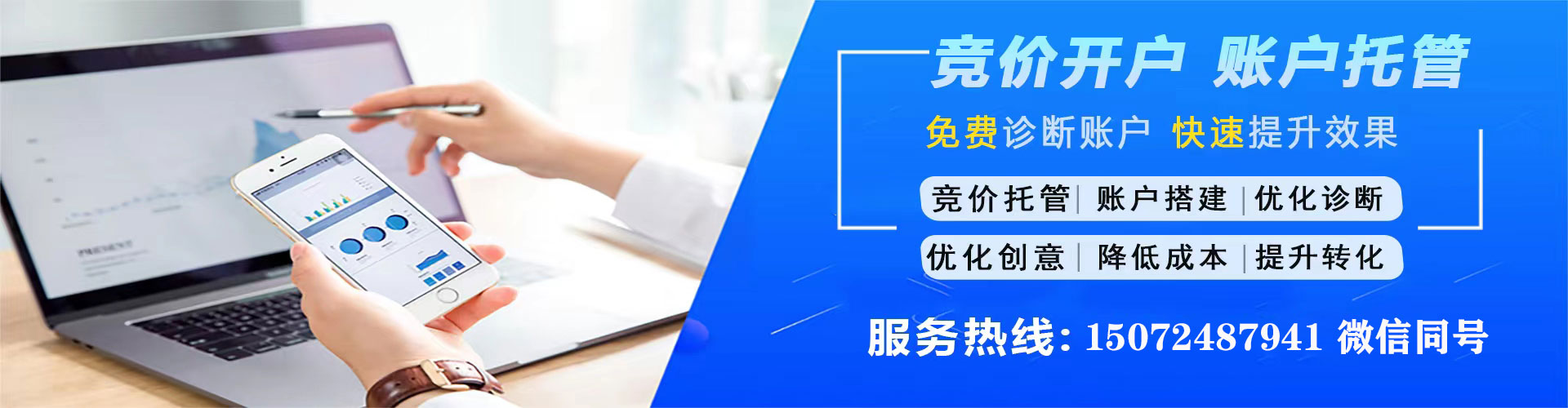 宜宾百度竞价代理